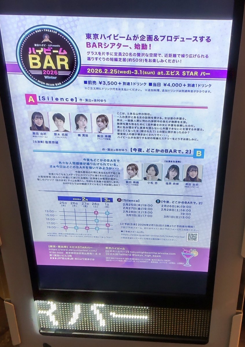 ohagi1605's tweet photo. #ハイビームBAR
Bはコメディ🍸️
開演前から始まる？安心感
最前から後方席も巻き込まれるライブ感🤣

観劇前にラーメンから🍺 https://t.co/xO1ucA9kl1