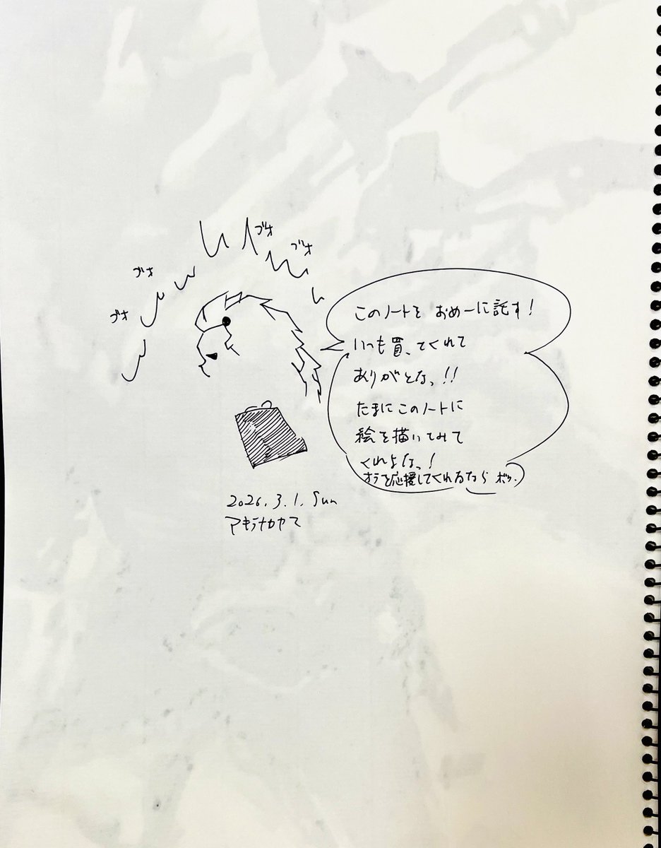 この度も落書きスケッチブックのご購入、ありがとうございます😭!
振り返って眺めると、我ながら自分のチカラヤベーなと思います🙇
サイヤ人パンダマンのメッセージを添えます✨