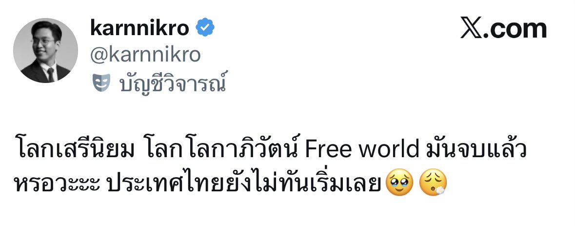 จบตั้งแต่มึงด่าแพทองธารเจรจาสันติภาพแล้ว อีตอแหลเอ๊ยยยยยยยย