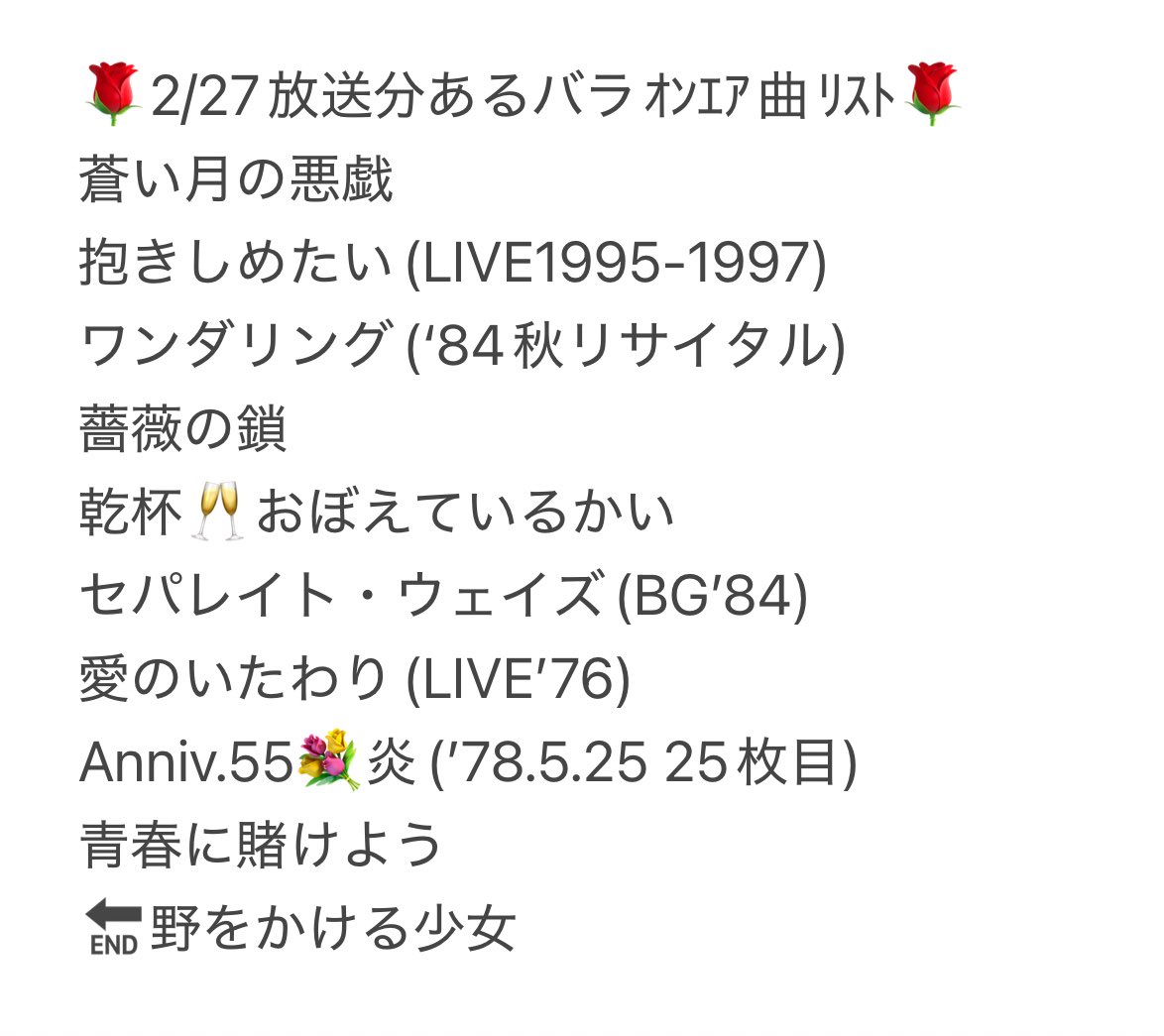 FMえどがわ tweet media
