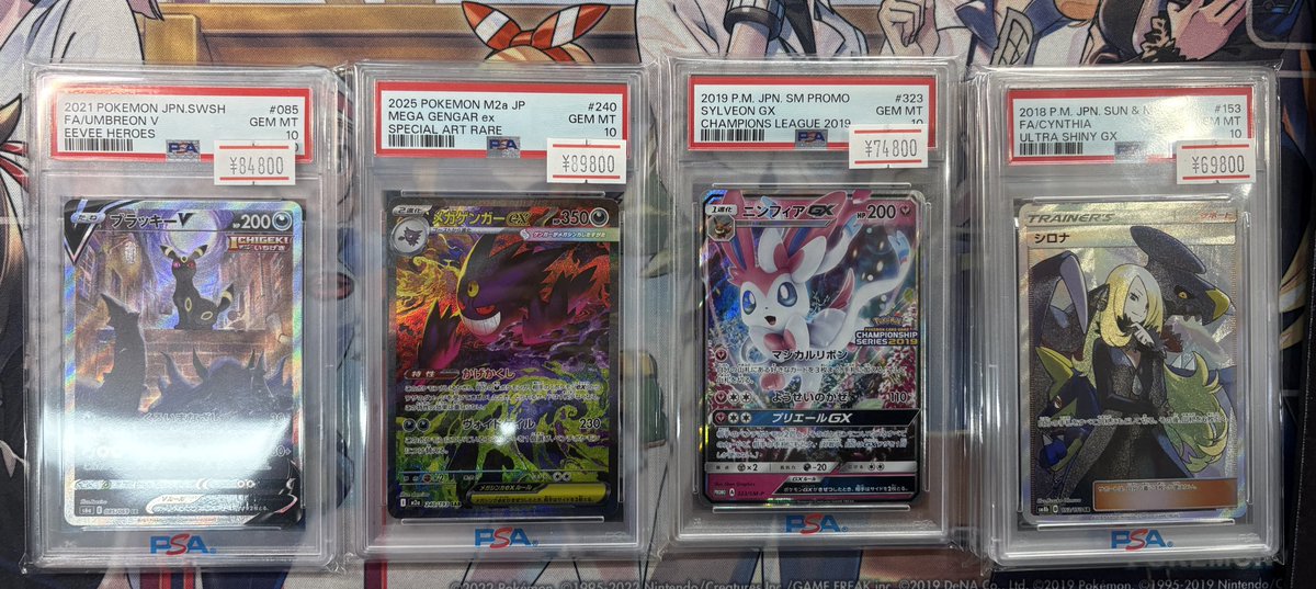 🛍PSA10入荷🛍 シロナ ブラッキーV（SA） ニンフィアGX メガゲンガーex