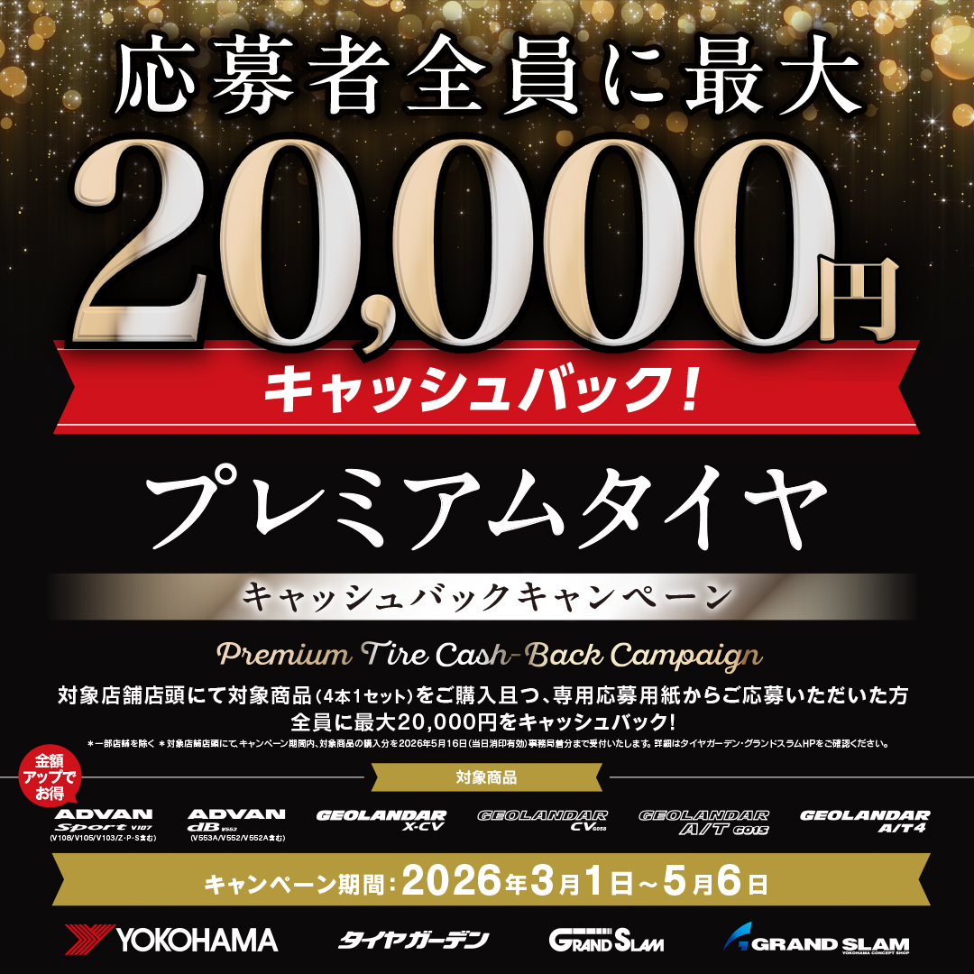 ChitoseTg's tweet photo. 今日から３月ですね！
当店では･･･

#春のタイヤ替え得市 
#プレミアムタイヤキャッシュバックキャンペーン 

こちらの２つのイベントがスタートです★

北海道も雪溶けが進んできたので、そろそろ春に向けての準備を始めてみませんか？？

#タイヤガーデン #千歳 #北海道 
#YOKOHAMA https://t.co/iX9720cxMt