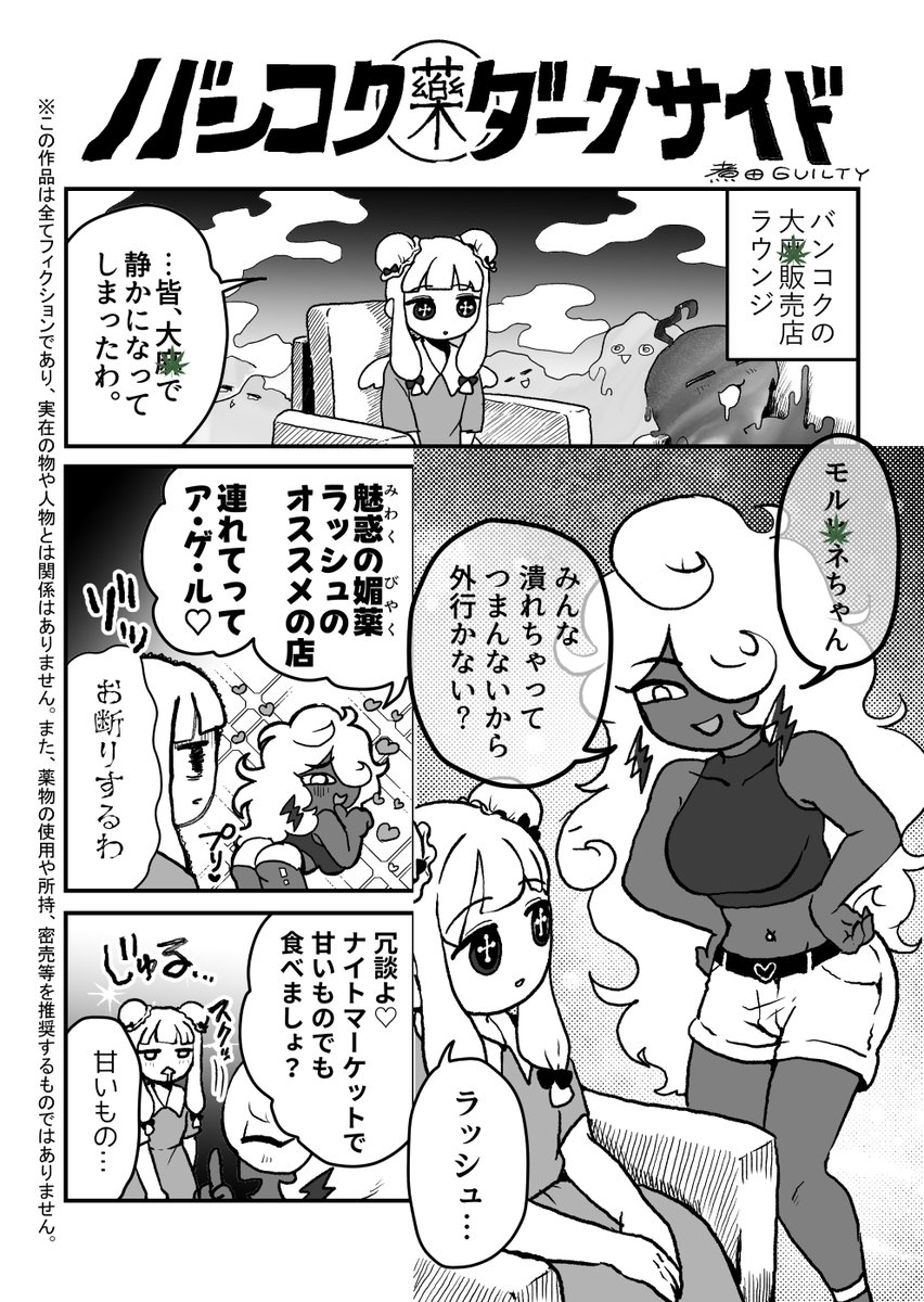 煮田GUILTY💊COMITIA*む32b tweet media