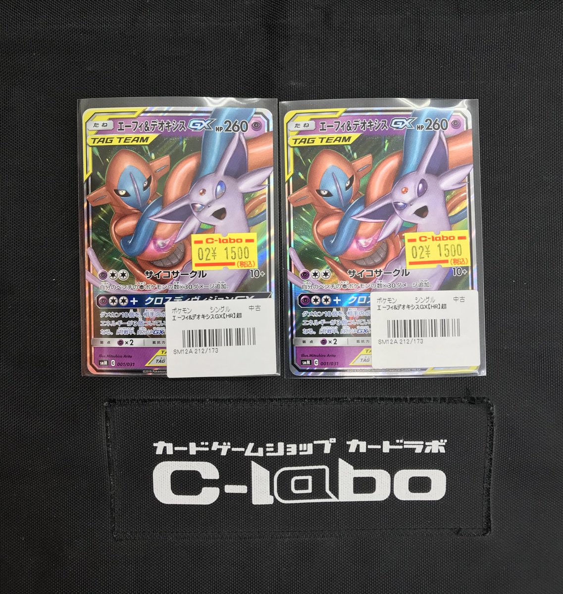 ポケモンカードゲーム 販売情報❗️】 エーフィ＆デオキシスGX TAG