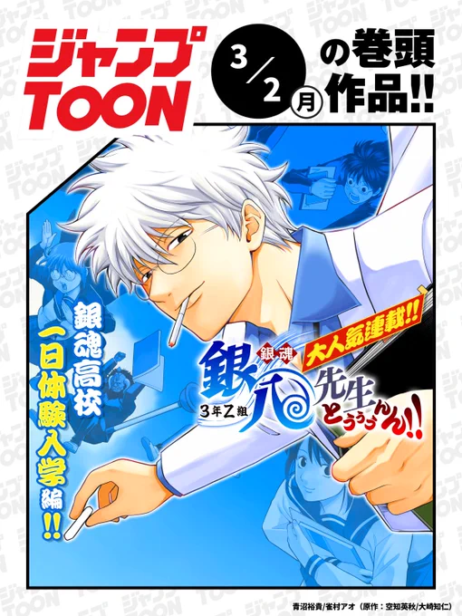 #ジャンプTOON
3/2(月)連載作品の最新話を更新📖

ここから最新話を読む
▷https://t.co/hKOREKCeM9 