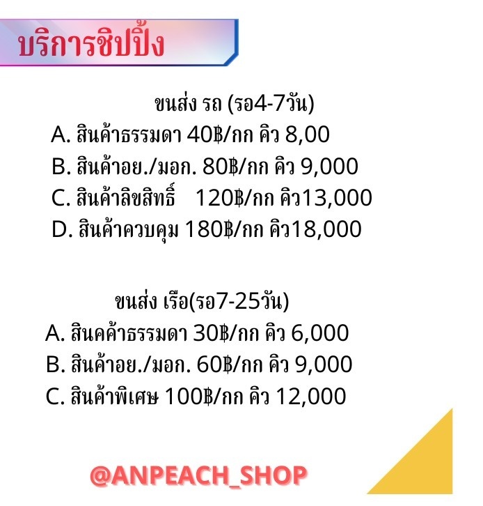 AnpeachS's tweet photo. 🔥รับกด​ทุกเว็บ​จีน เรท4.75
🚛ชิปปิ้งรถเริ่มที่16฿

⚡️ทักไลน์https://t.co/IzJu4prlwK

📌อ่านปักหมุดก่อนสั่งซื้อ
#ชิปปิ้งจีน #กดเว็บtaobao  #ดีลปลาเหลือง #รับกดเว็บจีน #กดเว็บจีน #รับกดtaobao #weidian #xiaohongshu https://t.co/SWZcjlK2up