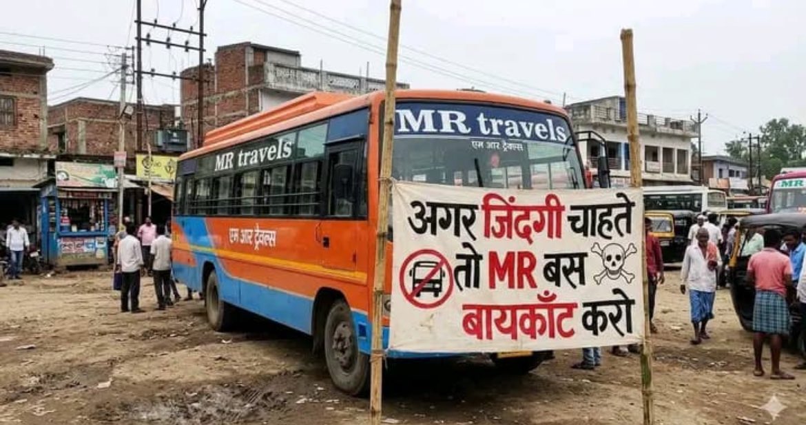 MR बस में सफर करना छोड़ दो,
ओर अपने रिश्तेदारों को भी बोलो इस बस में सफर ना क
सरकार तो कोई कदम उठाएगी नहीं, हमे ही अपने आप को बचाना है
इस बस के ड्राइवर बहुत ही लापरवाह है , जान है तो जहान है
1 घंटा लेट हो जाएगा तो भी चलेगा पर हमें जोखिम नहीं उठाना है.....
#mr_बस_को_ब्लैकलिस्ट_करो