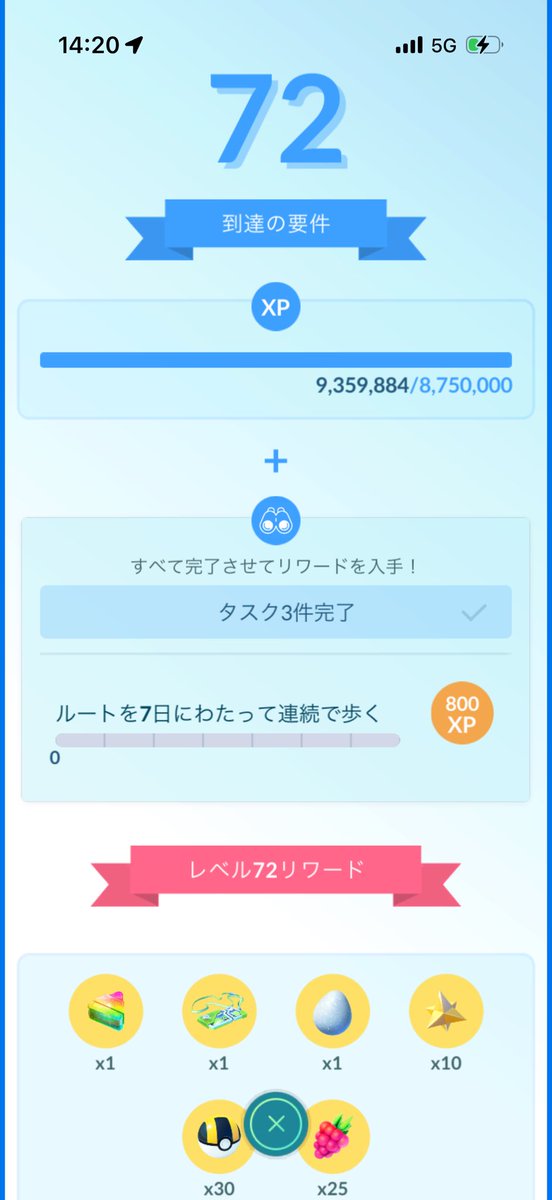 ルートやんないから詰んでるポケモンGOトレーナー。