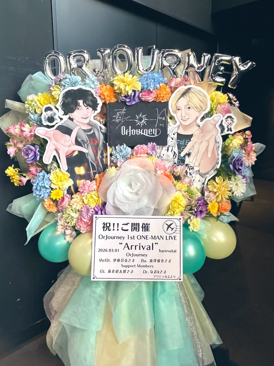 hana__nadeshiko's tweet photo. 2026.3.1🗓️
池袋 harevutaiにて📍

【OrJourney 1st ONE-MAN LIVE “Arrival”】

OrJourney (@OrJourney_offi )
伊藤昌弘様(@masahiro__110 )
廣澤優也様(@planetscape0516 )
藤井健太郎様(@kenfujie_guitar )
なおk様(@naodoramu )

お二人の大きなイラストに、春をイメージしてパステルカラーのお花をミックスして可愛らしくお作りしたフラスタです💐
お二人の真ん中にはフラッグをおつけして🏴✨
周りはイメージカラーのミントグリーンとクリーム色でラッピングしてます✨

RT拡散andフォローお願い致します。
お問合せ、ご注文はDMよりお気軽にしてください✉️

#フラスタ #フラワースタンド #バルーンスタンド #推し活 #推し色 #俳優 #声優 #アイドル #楽屋花 #アレンジメント #卓上花 #祝花  #オリジナルフラスタ 
#OrJourney  #オルジャ  #OrJ_Arrival