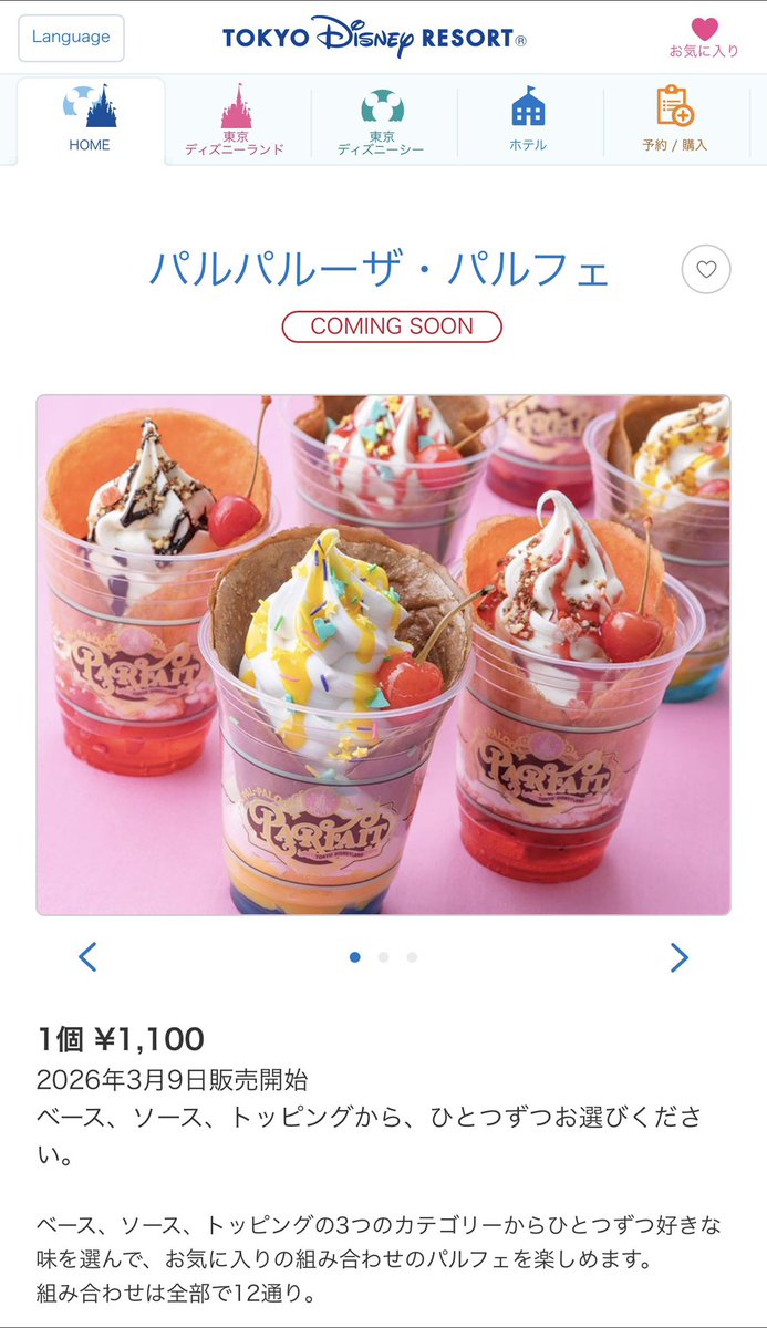 パルフェ様ご確認用♥オーダー品