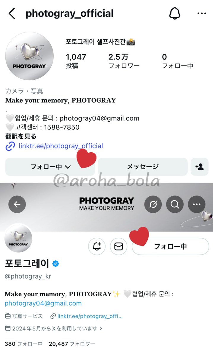 aroha_bola's tweet photo. トリックアート編が悔しかったのでもう1回違う店舗で挑戦した🥺❣️
これはトリックアートならなくて可愛いラキと一緒に撮れた🤍
ラキたん可愛すぎて一生見てられる😵‍💫💖
#포토그레이 #photogray #라키 #포토그레이X라키 @photogray_kr @p_rocky @wonijin_ent https://t.co/A86HaIYeSD