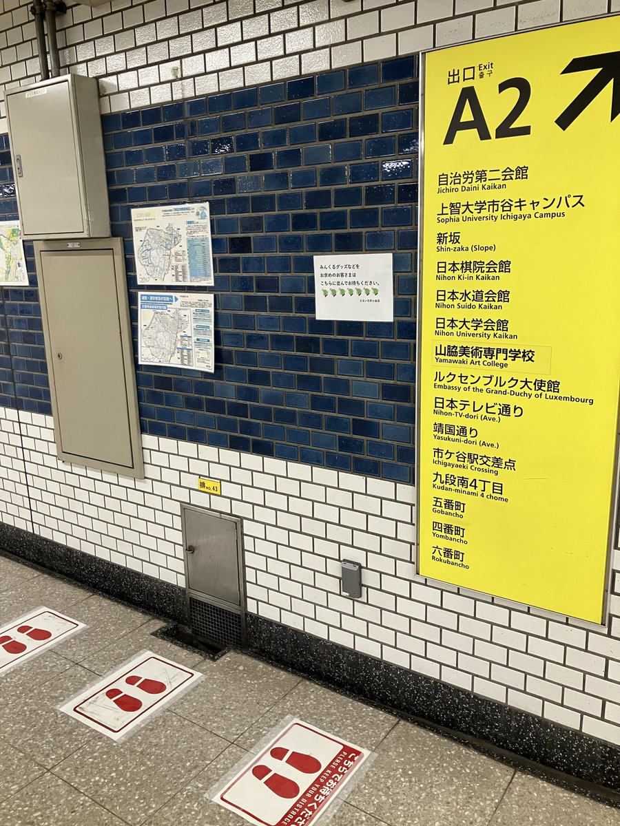 とえいろ / 都営交通オリジナルショップ tweet media