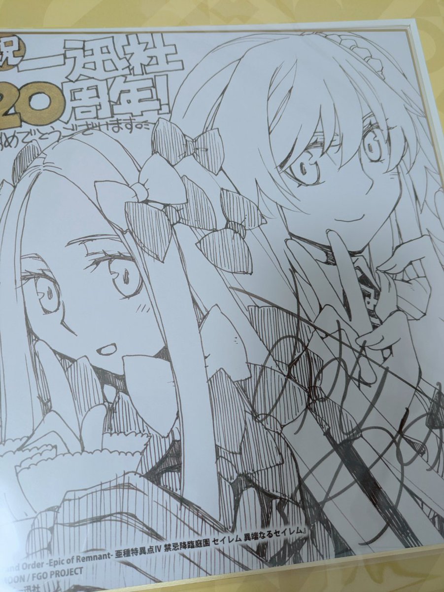 複製色紙届いた〜どこ飾ろかな🥰