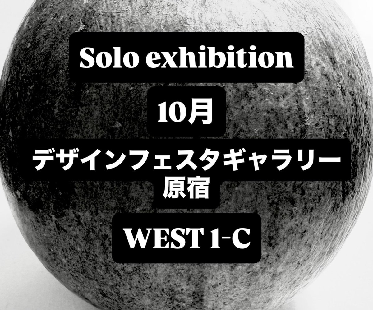 m_S_rumishia's tweet photo. 個展。
今年もやります。

今年はどんな感じになるのか。
詳細は後日...

#個展 #速報 #お知らせ #DFG https://t.co/gg1C2dYujw
