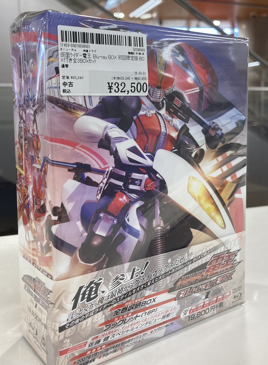 こんにちは🎵 #駿河屋梅田茶屋町店 です！ 『#仮面ライダー電王