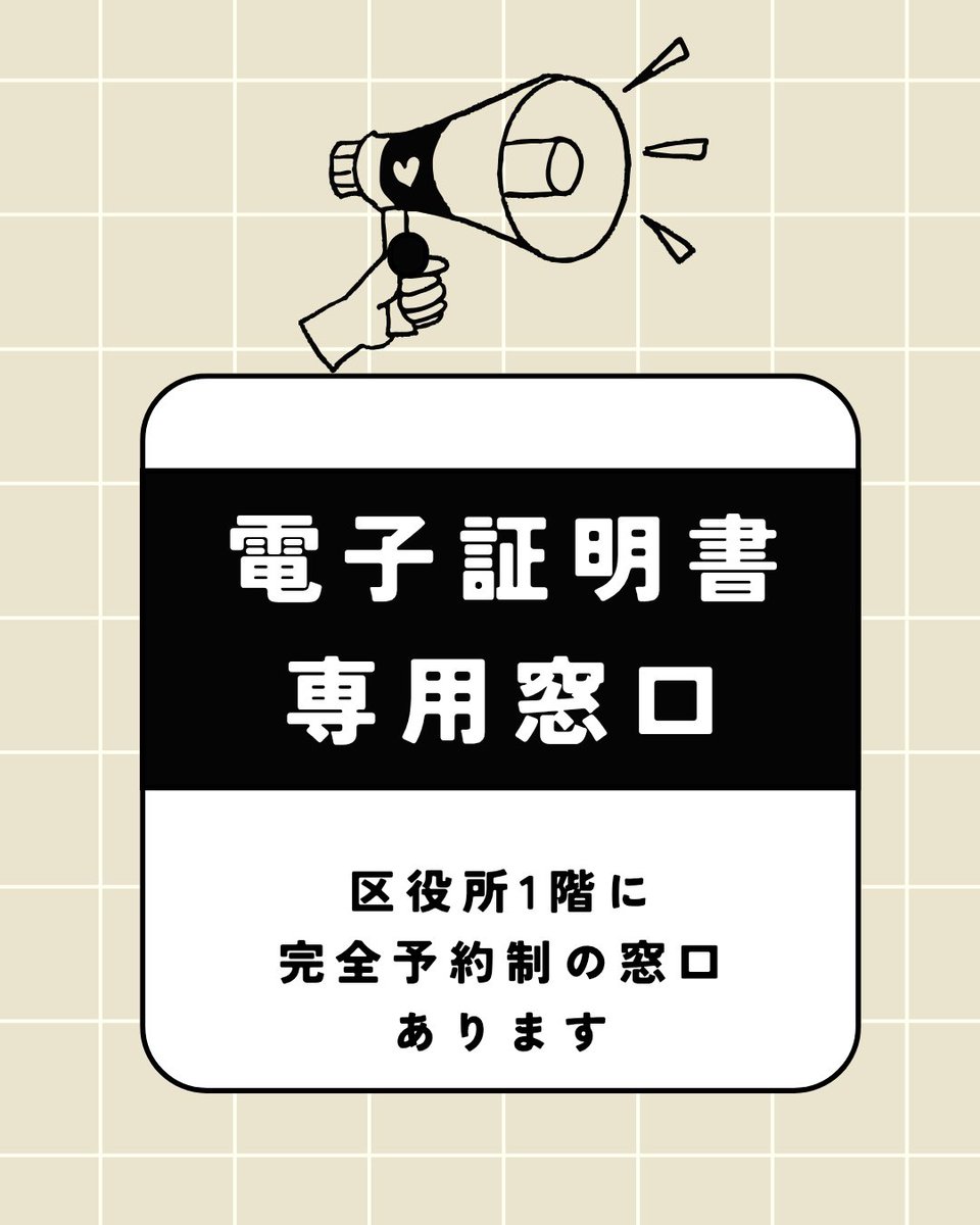 墨田区役所 tweet media