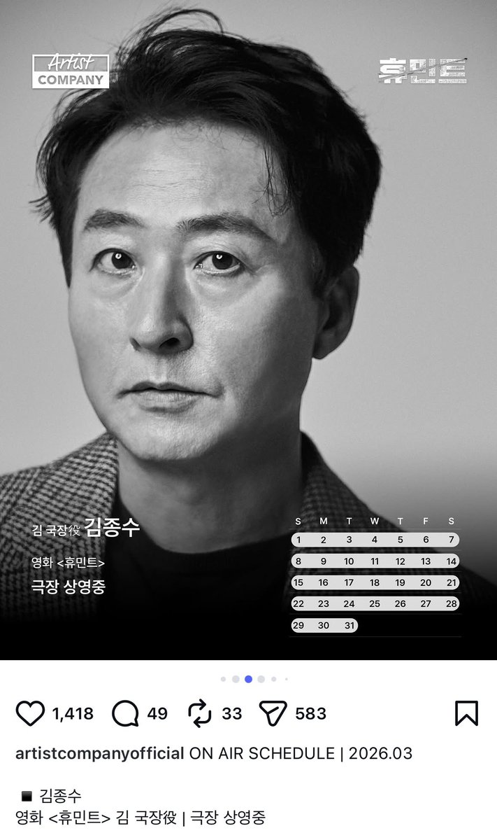 3월 스케줄에 있길래 뭔 스케줄이지!!!
했는데 3초 나오는 김 국장역 이러네 
짜증나게 하지마라 진짜