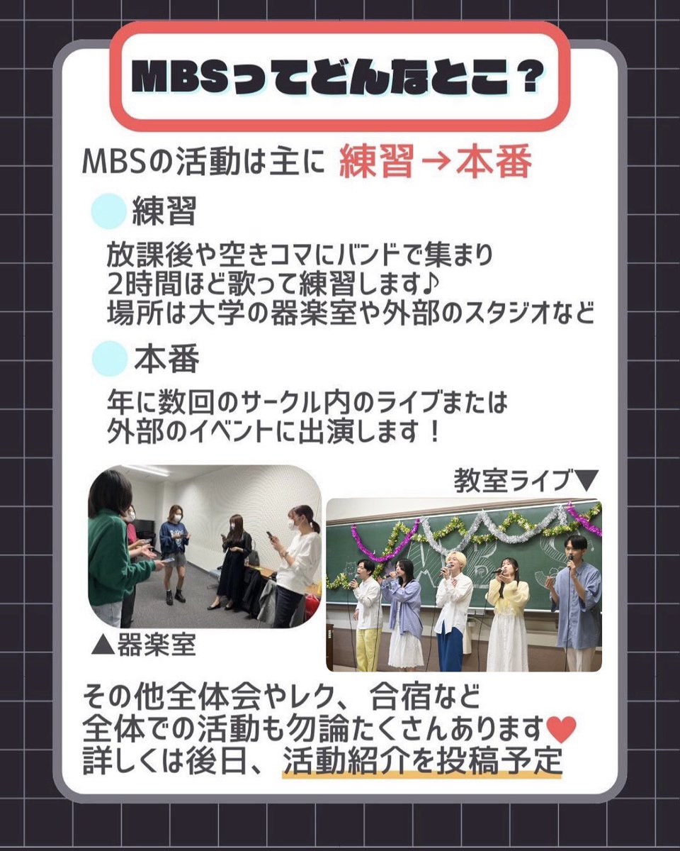 mbs_shinkan2026's tweet photo. 春から青学生の皆さんご入学おめでとうございます🌸
私たちはMusic Box Society アカペラ愛好会です！
⁡
本日から毎日投稿していくのでぜひぜひチェックしてください！
⁡
 #春から青学  #青学  #青学新歓 #アカペラ   #新歓  #歌好き  #サークル新歓 https://t.co/QvCOPyZSxq