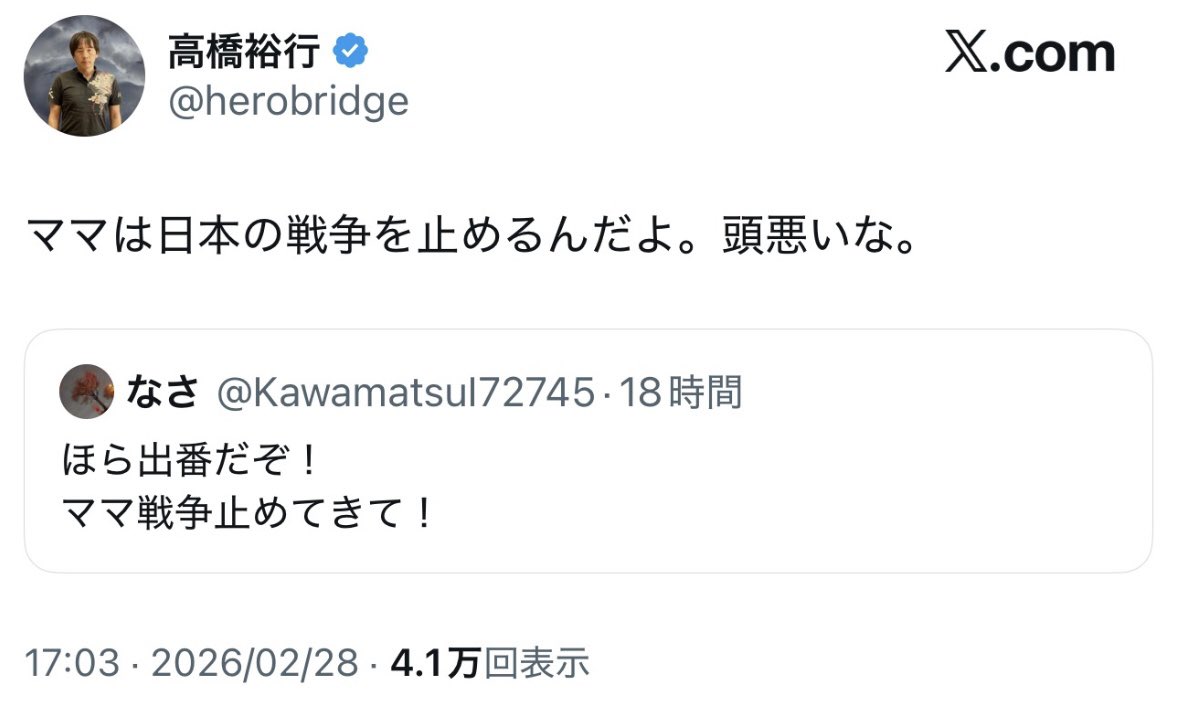togootto's tweet photo. まず海外の戦争止めて実力を見せてほしい https://t.co/NBfJWgKn32