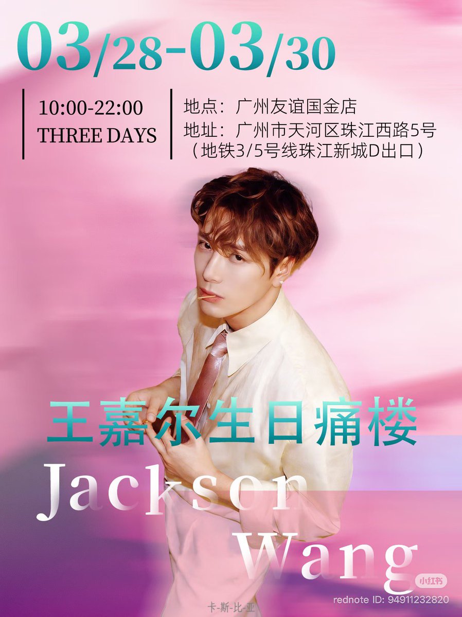 Jackson Wang Base (@JacksonWangBase) / Posts / X