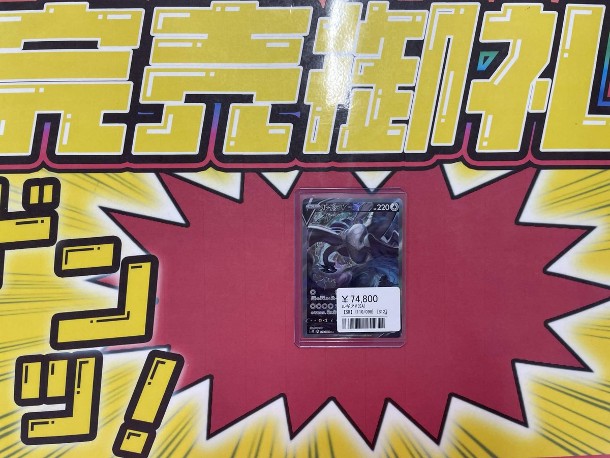 こちらご購入いただきました‼️ ありがとうございます✨ ポケカ売るの