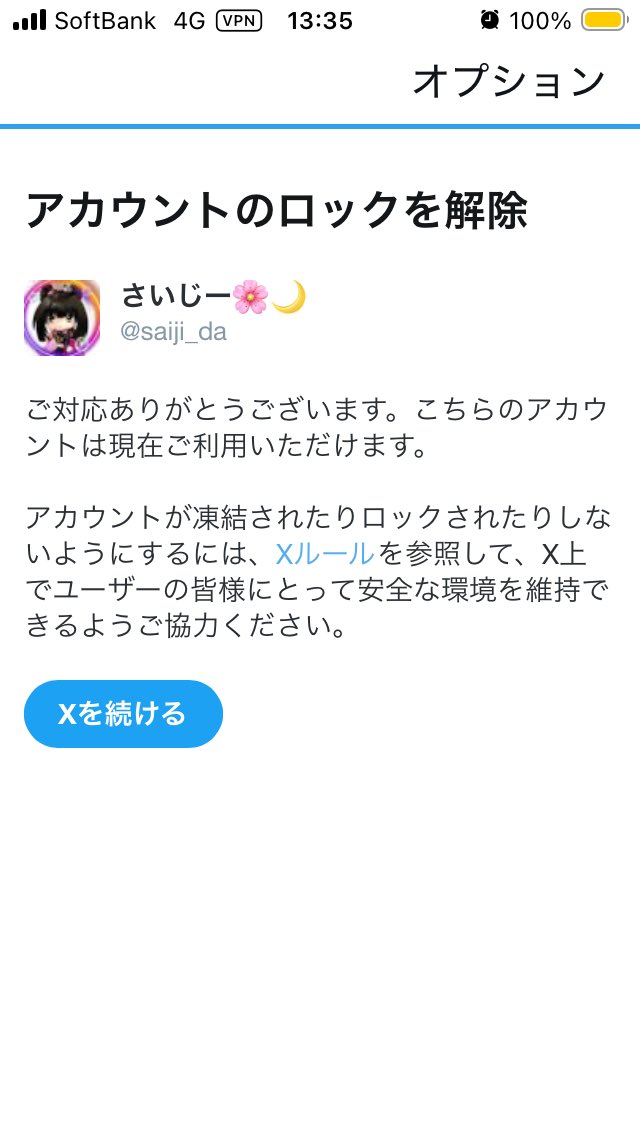 Post by さいじー🌸🌙 on X: さて