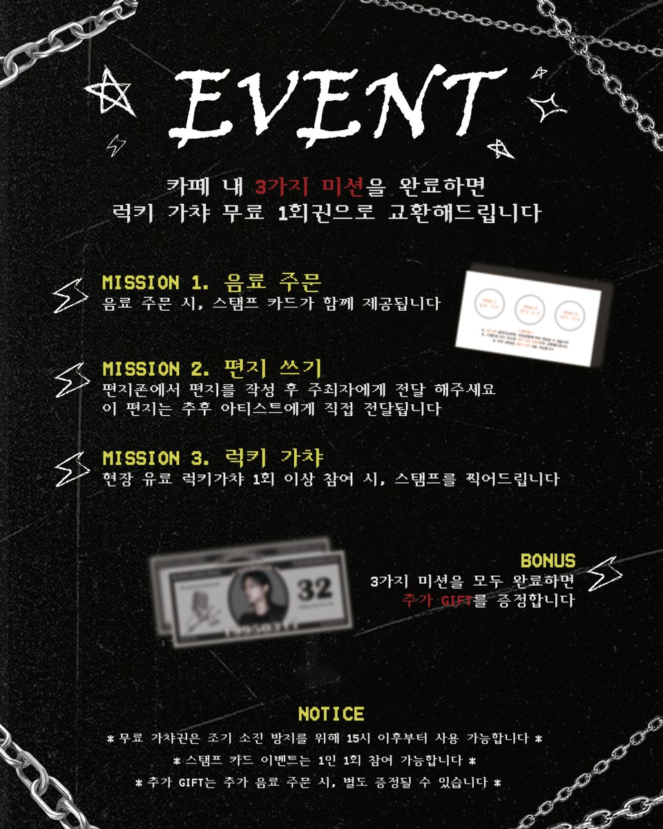 gamtree_lsjw's tweet photo. 3/14 손진욱 생일카페
[스탬프 이벤트 추가 안내]

🎁카페 내 3가지 미션을 완료하면 '럭키 가챠 무료 1회권🎫'을 증정합니다

MISSION
1️⃣ 음료 주문
2️⃣ 편지 쓰기
3️⃣ 럭키 가챠

🎁BONUS
3가지 미션을 모두 완료하면 추가 GIFT를 증정합니다

#손진욱 #생일카페 #스탬프이벤트 https://t.co/hDmQLDF29p