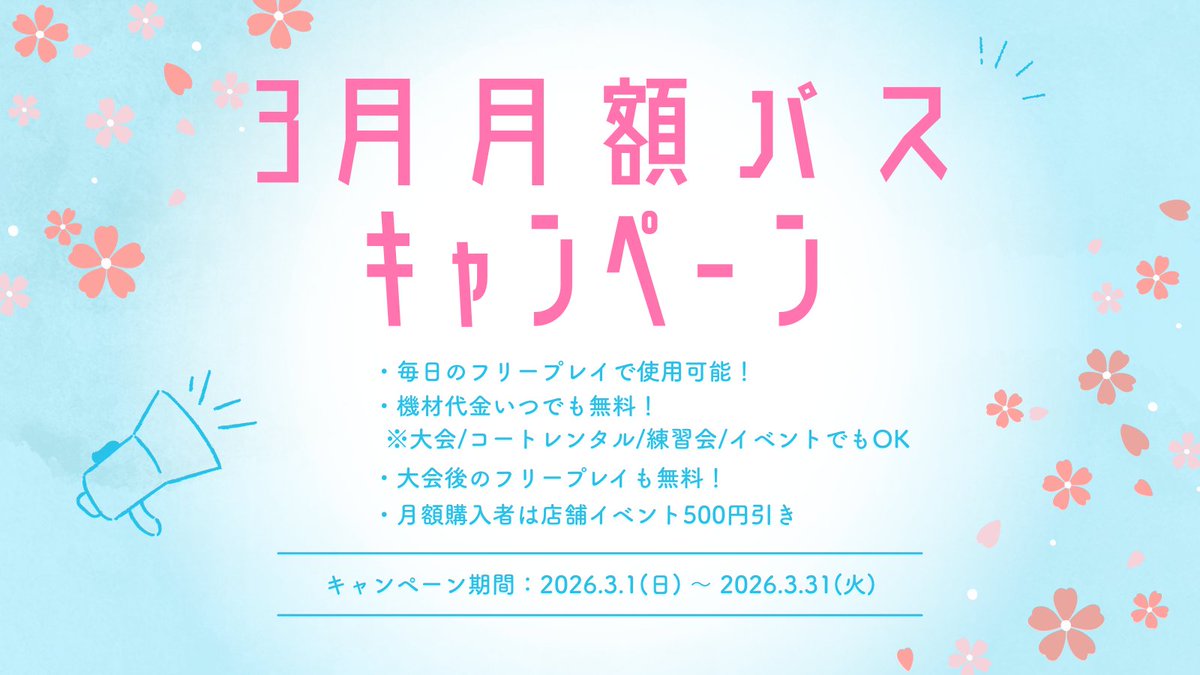 HADO ARENA お台場店 tweet media