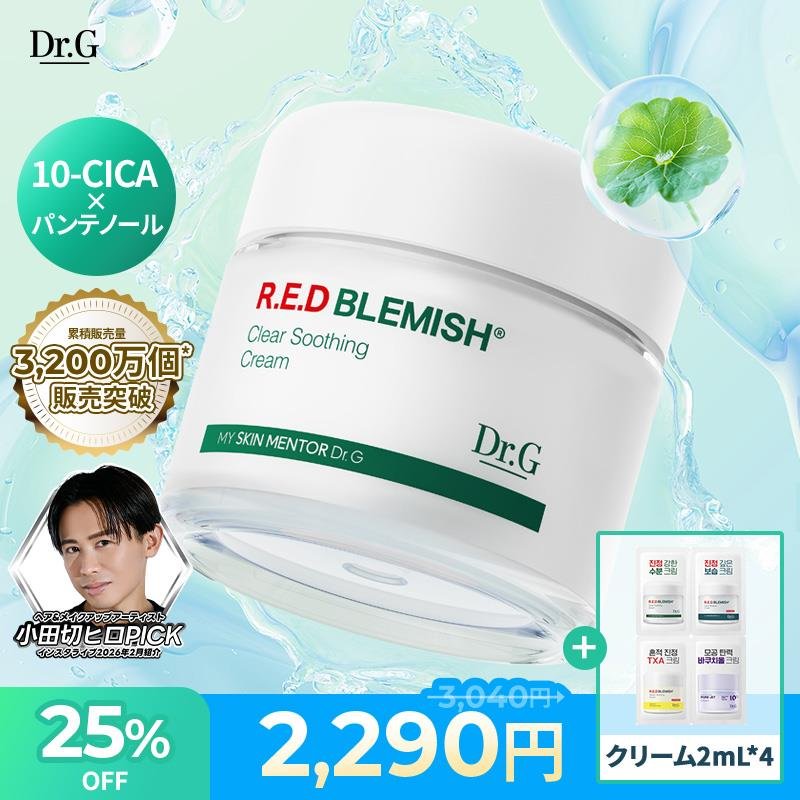 Dr.G 【ドクタージー日本公式】 (@drg_jp_official) / Posts / X