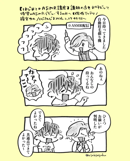 #サイキペイント
#おれのゆの 