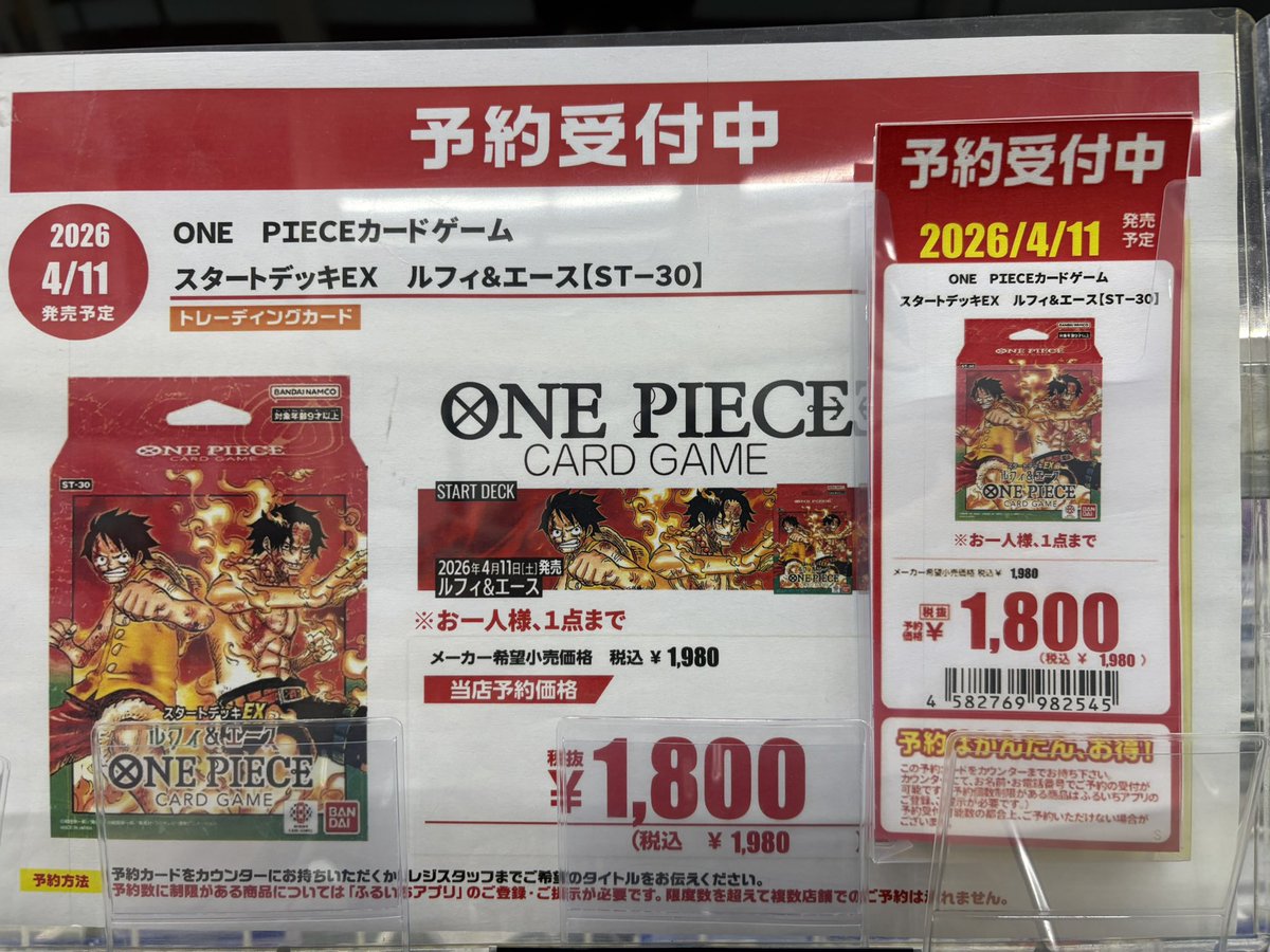 4/25発売 #遊戯王OCG 「CHAOS ORIGINS」 4/11発売 #ワンピースカード