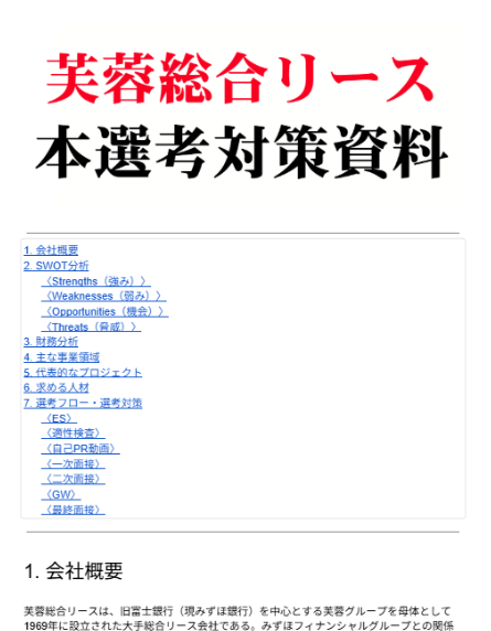 syukatsu_king_'s tweet photo. 【完全無料プレゼント】

締切迫る！
平均年収900万円超え。
学歴フィルター甘め。
好待遇の完全穴場企業。

～芙蓉総合リース～
本選考対策資料を配布します。

■締切日時
3月15日（日）23:59

■受取条件
「いいね」「リプ」「RT」→シークレットリプ送ります。 https://t.co/a7QyLtGcUH