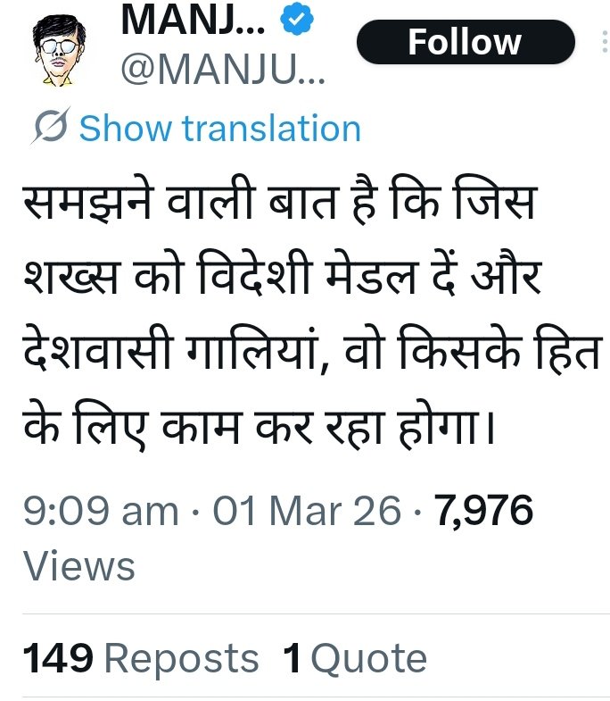 अबे  मुर्ख <a href="/MANJULtoons/">MANJUL</a> ,
वह जनता द्वारा चुना हुआ व्यक्ति हैं, तुझ जैसे दर्जनों लोगों के गाली देने से क्या फर्क पड़ना है, उसको चाहने वाले करोड़ों है, चमचागिरी का चश्मा उतार, कमेंट और रिपोस्ट बंद कर के बैठा है पता है की गालियां पड़ेगी 😎
#Iran #خامنئي #Khamenei #Israel #طهران