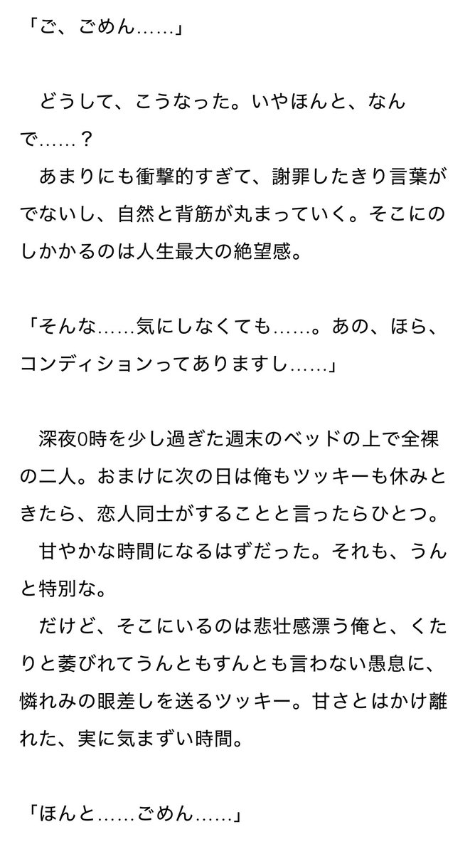 たまには今書いてる進捗を！
リベンジｼｮ夜、ただ今8000字突入！
ようやくリベンジし始めたところ〜やっとだ〜🎉
ゆっくりのろのろマイペースに進んでおります