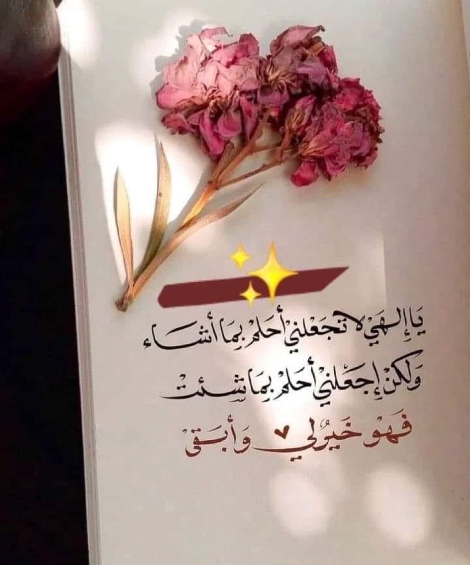 قال 
🌱
رسول الله ﷺ :
" أحبُّ الناس إلى الله 
أنفعهم للناس "..
ليس أعظم في حياة الإنسان
من أن يكون سببًا في نفع الآخرين. فقد تكون كلمة طيبة، أو نصيحة صادقة أو مساعدة بسيطة… لكنها عند الله عظيمة وفي قلوب الناس لا تُنسى…🌱…💥