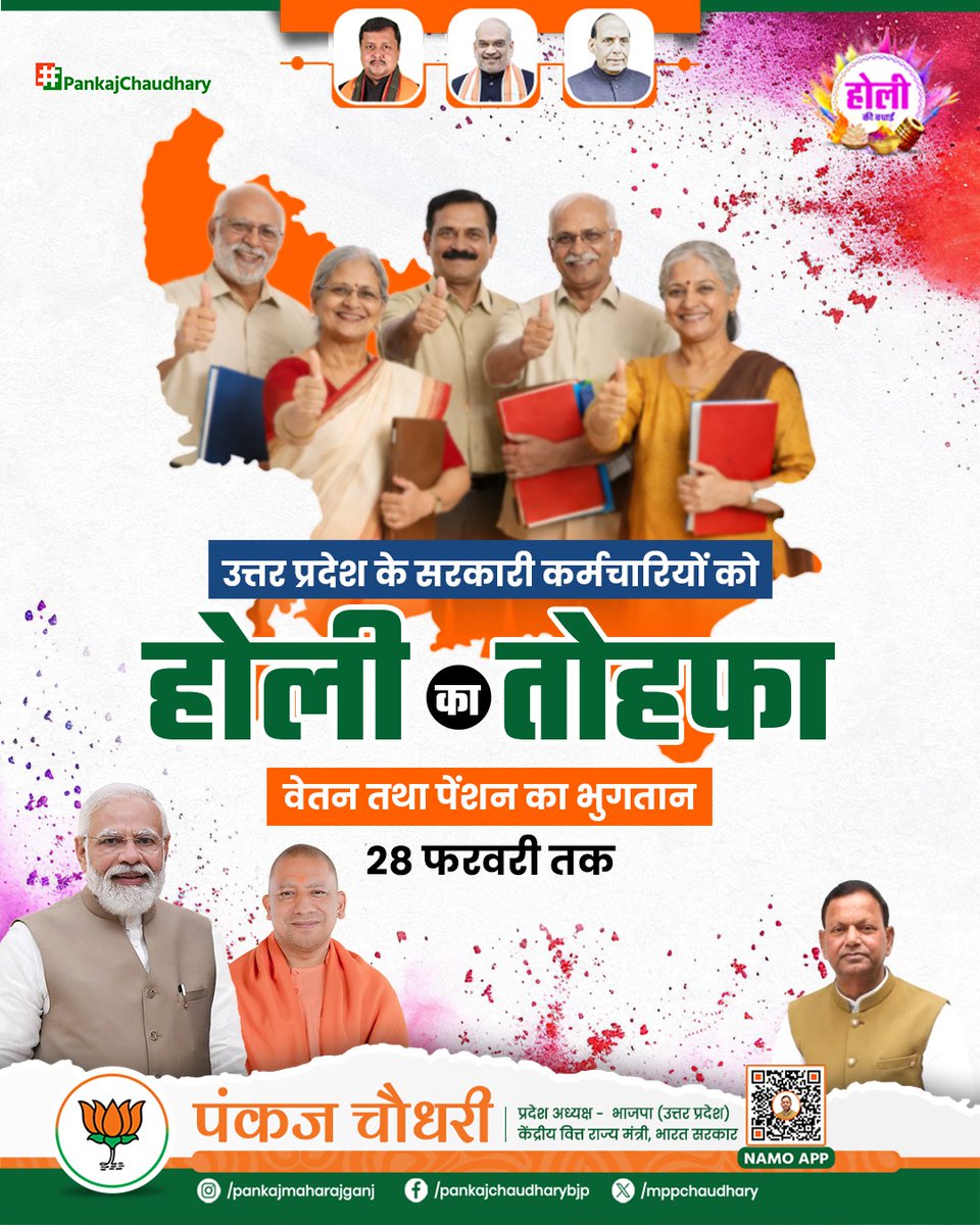 पंचायत सहायक कर्मचारी यूनियन बदायूं tweet media