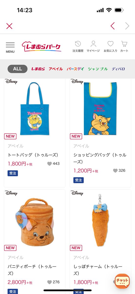 あっぶねー！カードの締め日過ぎてからって保留してたアベイルの