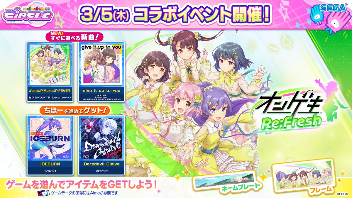 maimai でらっくす公式 (@maimai_official) / Posts / X