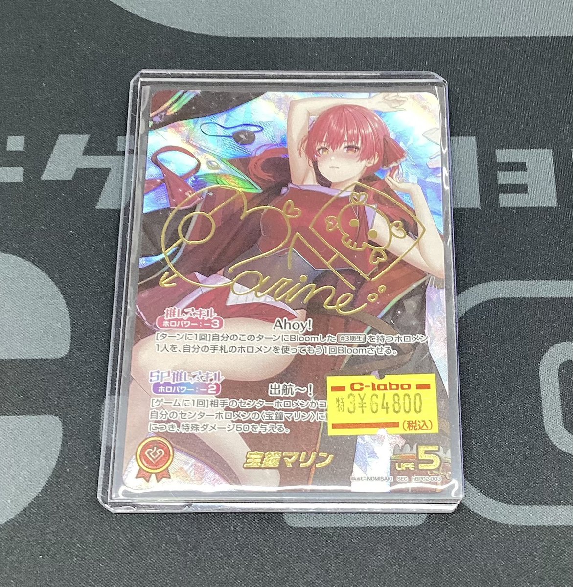 👑‼️SEC入荷‼️👑 【#ホロカ】買取情報【#ホロライブOCG】 SEC 宝鐘