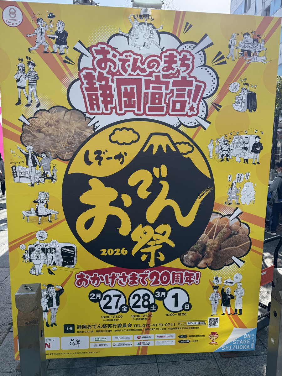 Post by まさやん on X: 着いたぜ‼️