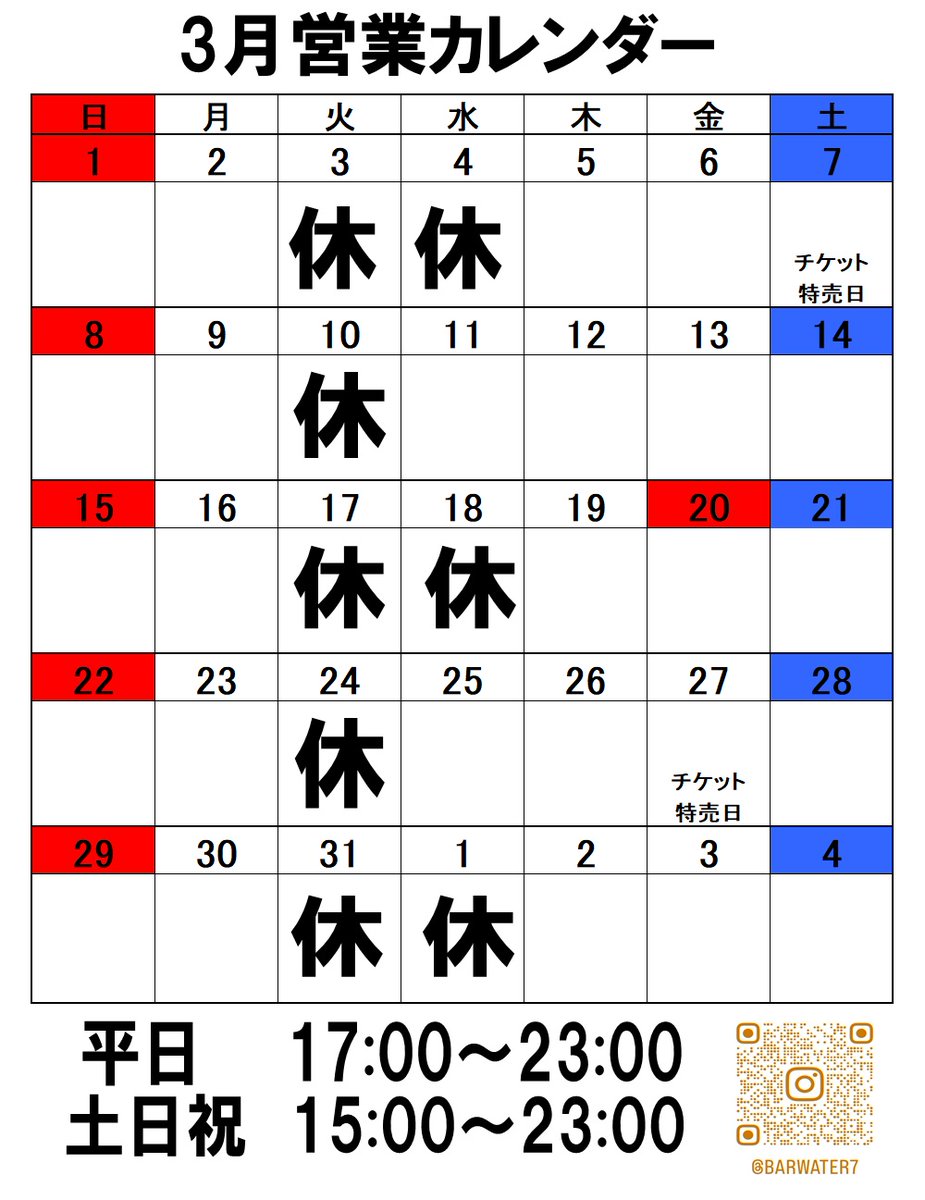 Cafe-BarWATER7@名古屋大須 tweet media