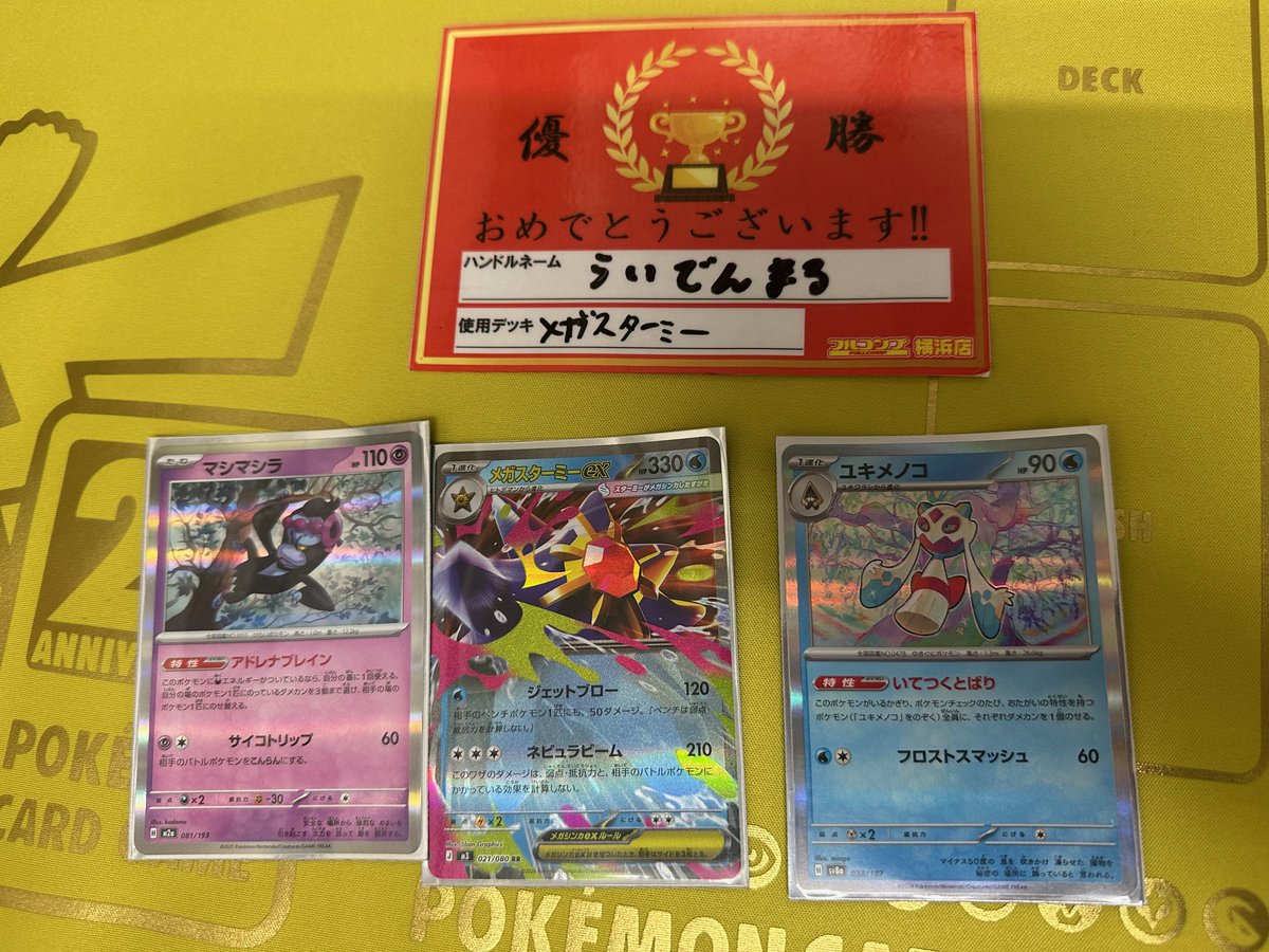 フルコンプ横浜店 (@fullcomp_yoko) / Posts / X