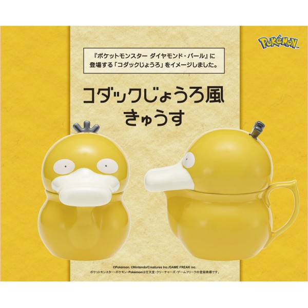 PokeGetInfoMain's tweet photo. 【Amazon】
「コダックじょうろ風きゅうす」再販分の予約受付開始

✅商品ページ
https://t.co/8aM7jo7I8I
※購入の前に販売元が「https://t.co/2Kshue8obs」であることを確認してから購入してください

#ad https://t.co/25mkYeAdvP