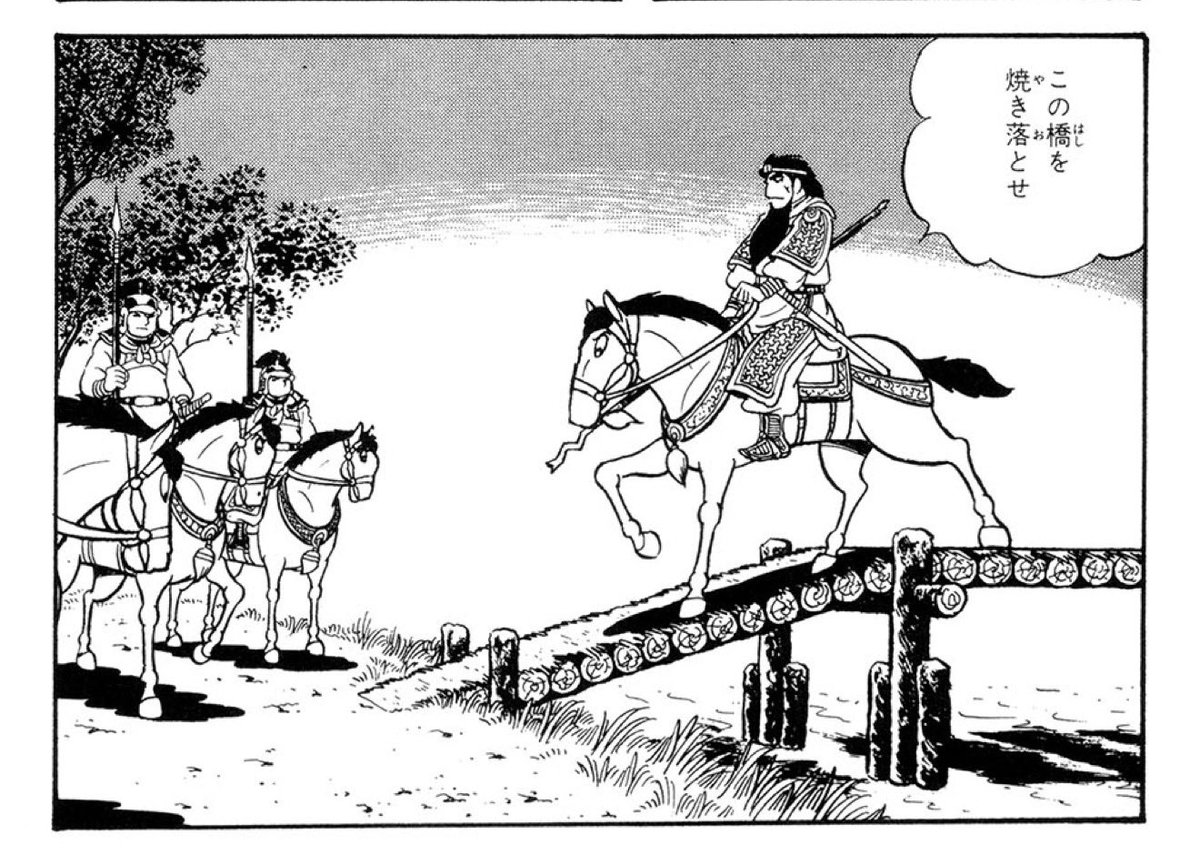 蒼天航路の長坂の戦いの張飛はマジでかっこいいので張飛クラスタは絶対