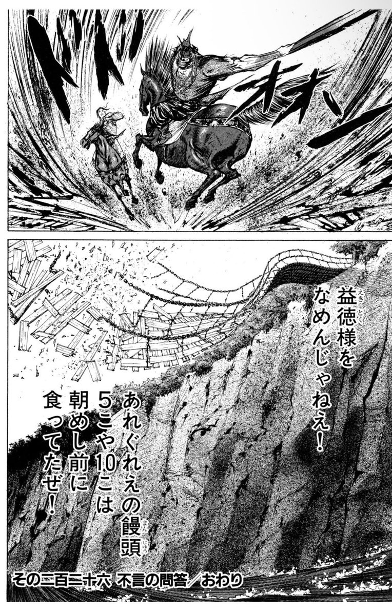 横光三国志と蒼天航路と読み比べると蒼天の長坂橋はめちゃくちゃ盛られてるな！？ってなる。近年の二次元キャラのおっぱいぐらい盛られてる