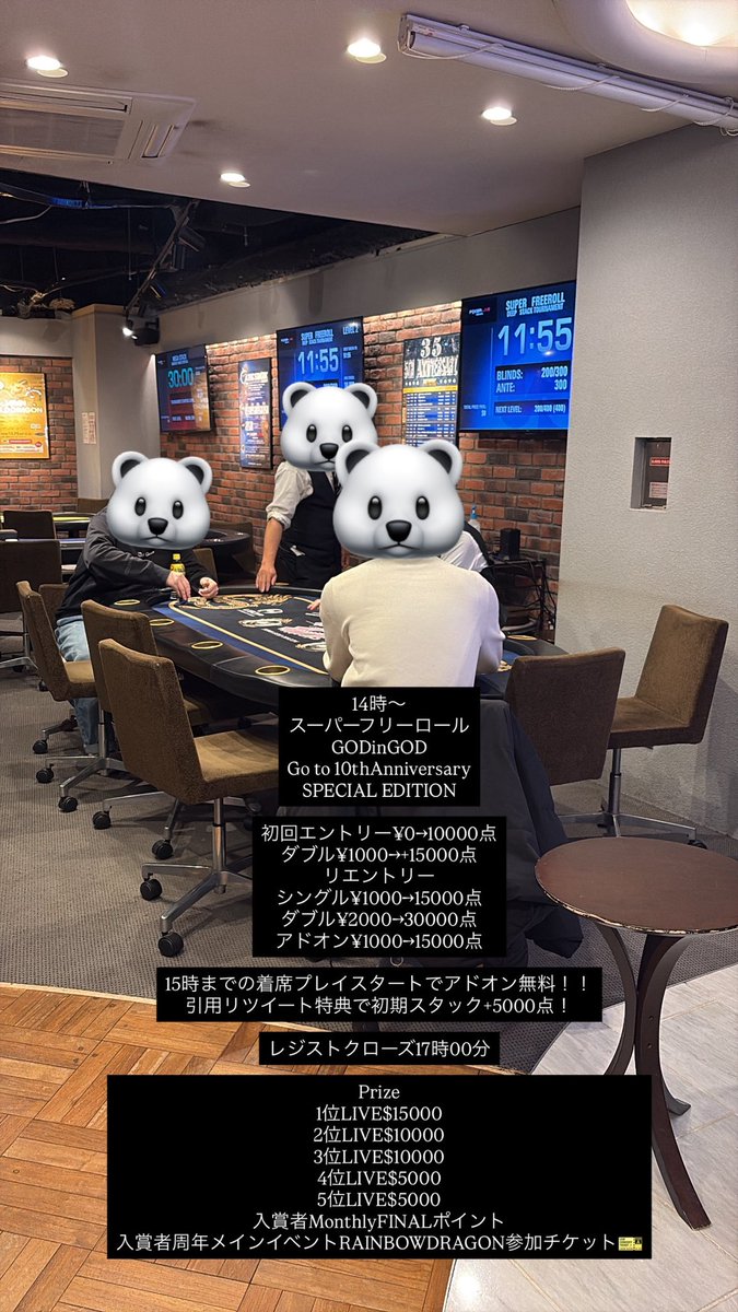 14:00-[17:00] スーパーフリーロール GODinGOD Go to 10thAnniversary