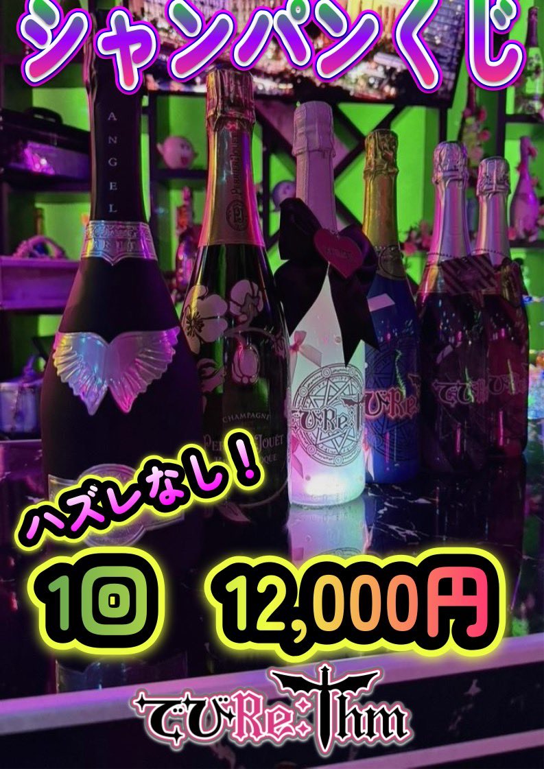 でびRe:thm tweet media