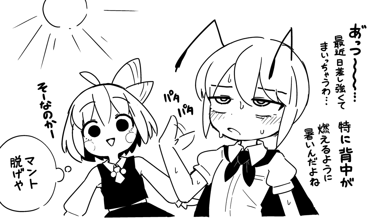 #東方Project 