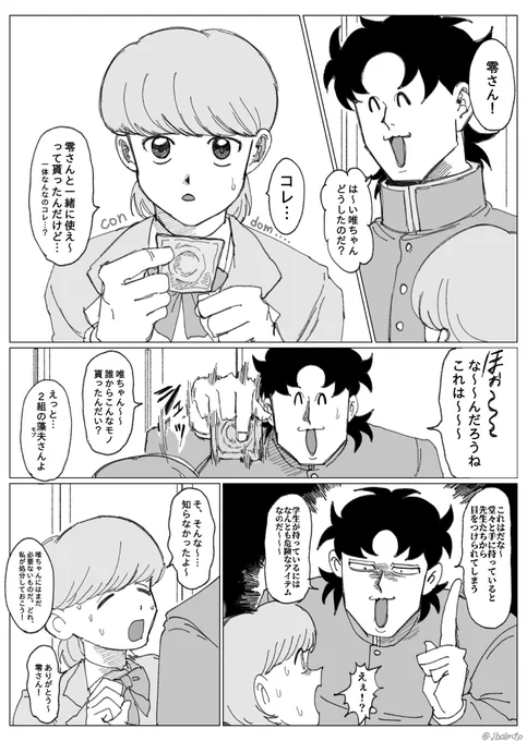 零唯
れ〜さんは立派な成人男性だからそういうことも普通に知ってて欲しいし、天然モノのゅいちゃを守ってあげて欲しい…… 