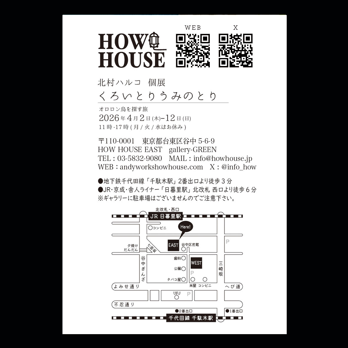 北村ハルコ tweet media